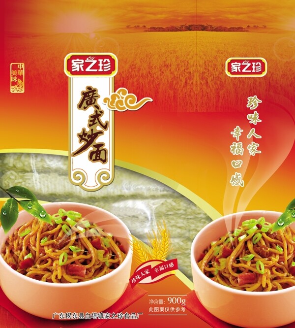 廣式炒面包裝圖片