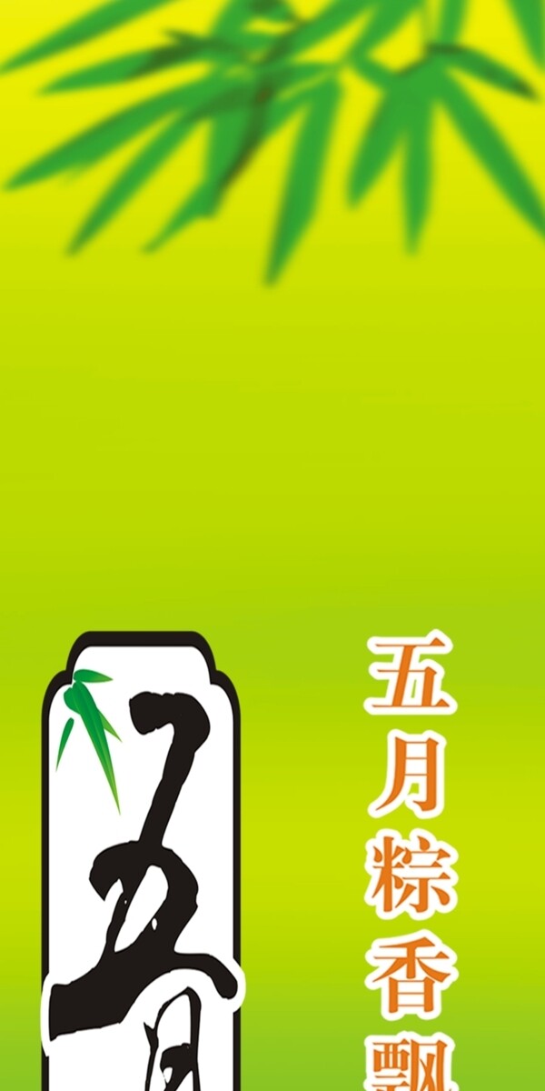 五月坊展架圖片