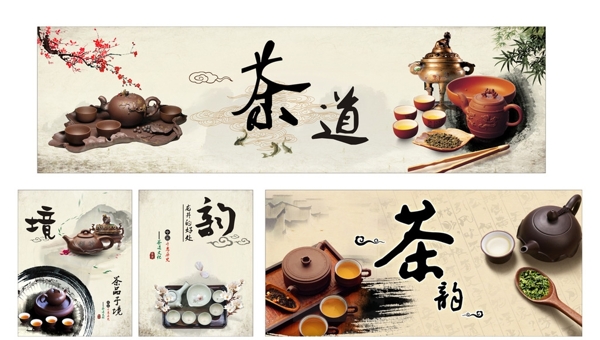 茶道茶文化圖片