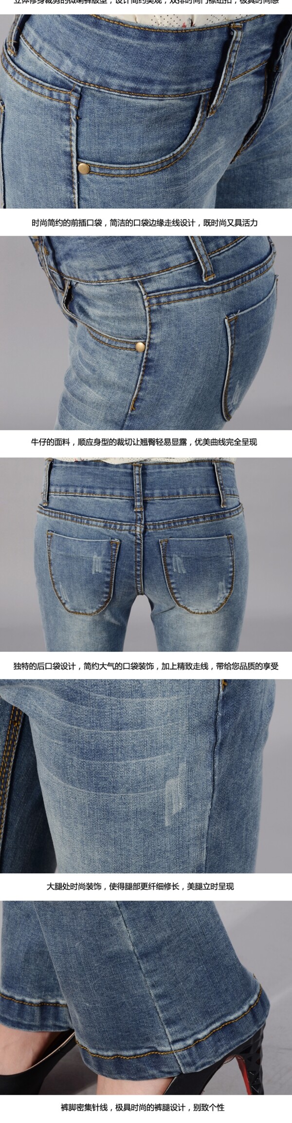 牛仔褲細(xì)節(jié)展示