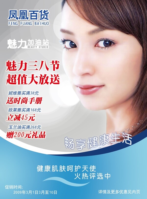 三八婦女節(jié)圖片