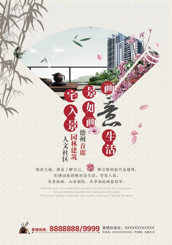 中式報(bào)廣圖片