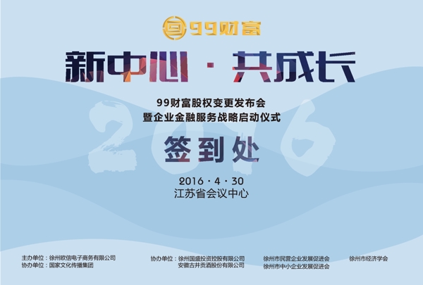 簽到墻400x270轉(zhuǎn)曲