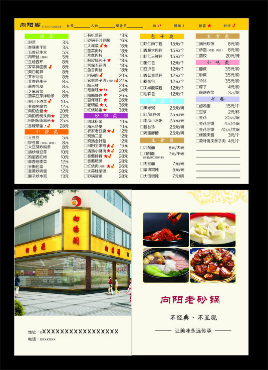 單頁DM單