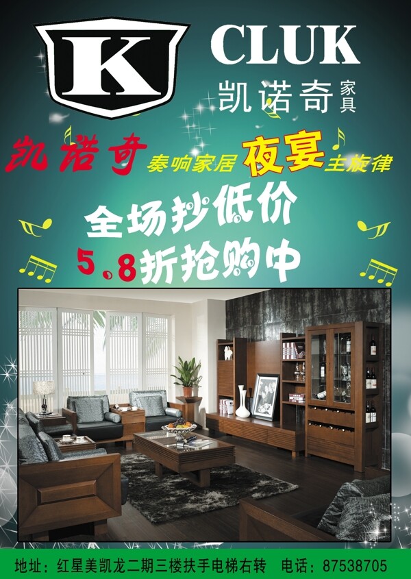 家具彩頁(yè)圖片