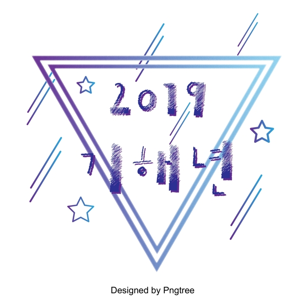 为韩国场景增加了2019年的紫色三角形