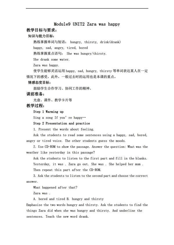 五年級(jí)上英語上冊(cè)教案Module9Unit2