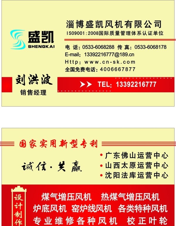 盛凱圖片