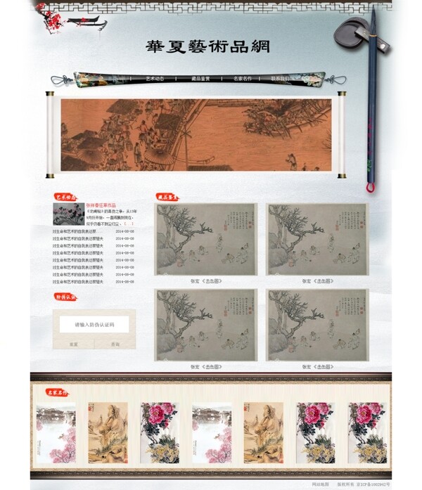 國畫書畫藝術(shù)