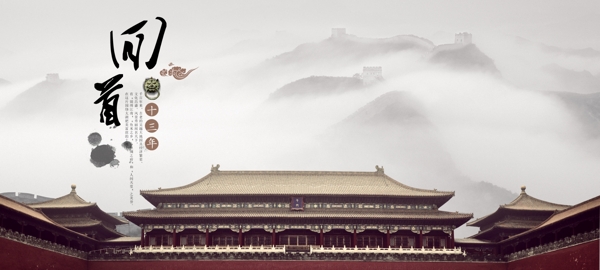 古風(fēng)背景