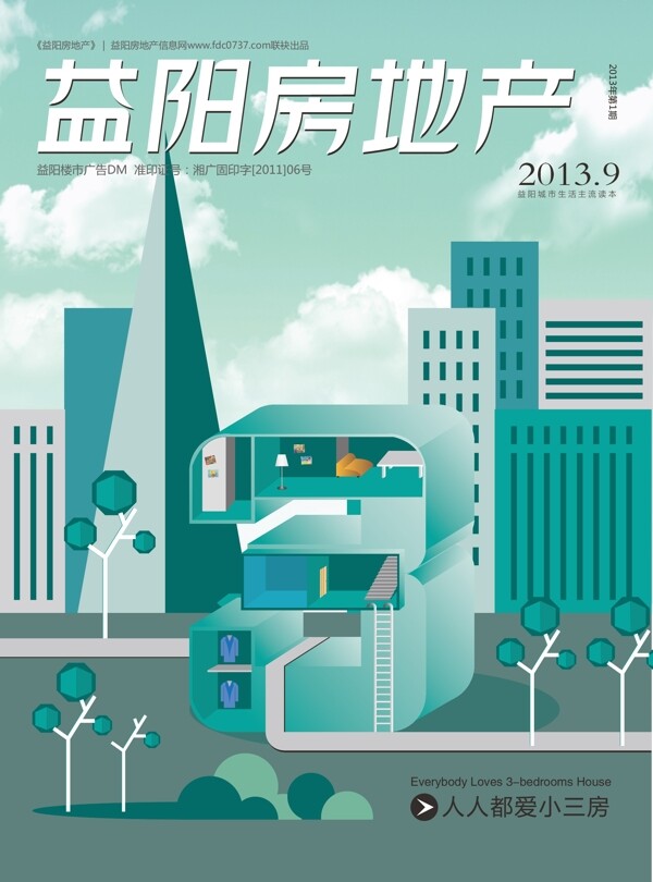 雜志封面