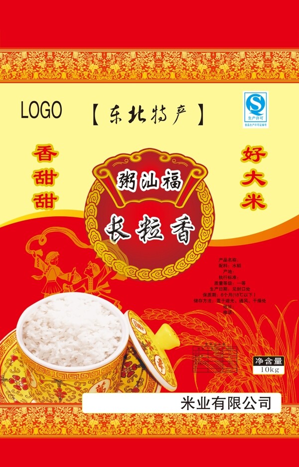 大米袋
