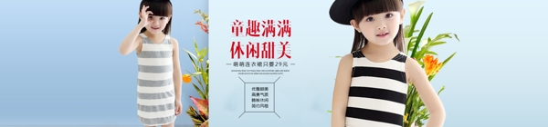 百圣詩童裝