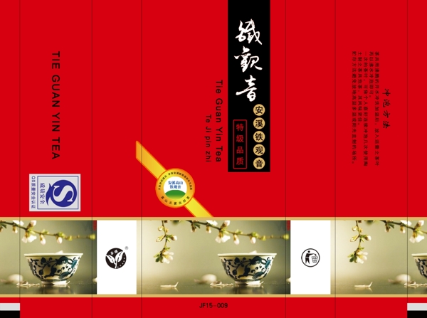 茶包裝圖片