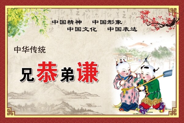 中國夢