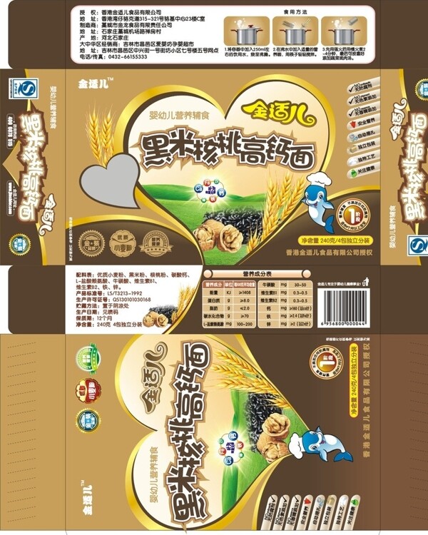 黑米核桃高鈣面圖片