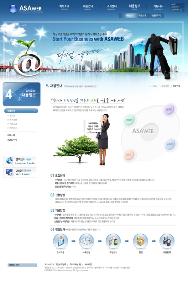 藍(lán)色系列韓國網(wǎng)站模板個(gè)人網(wǎng)站模板企業(yè)網(wǎng)站模板psd網(wǎng)頁模板psd網(wǎng)站源文件網(wǎng)頁素材下載