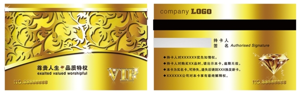 會(huì)員卡圖片