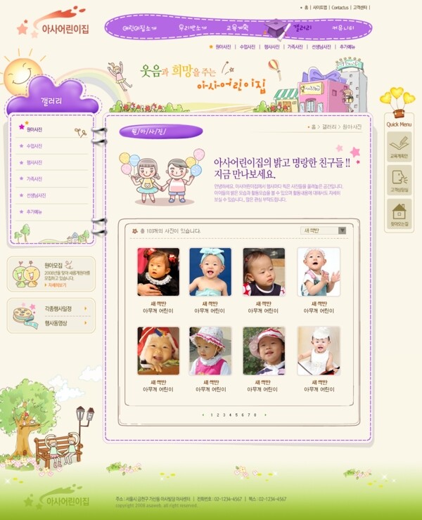 綜合類韓國網(wǎng)站模板