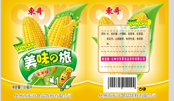 高清玉米图图片