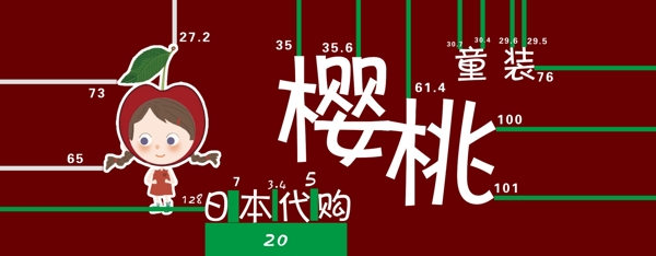 櫻桃