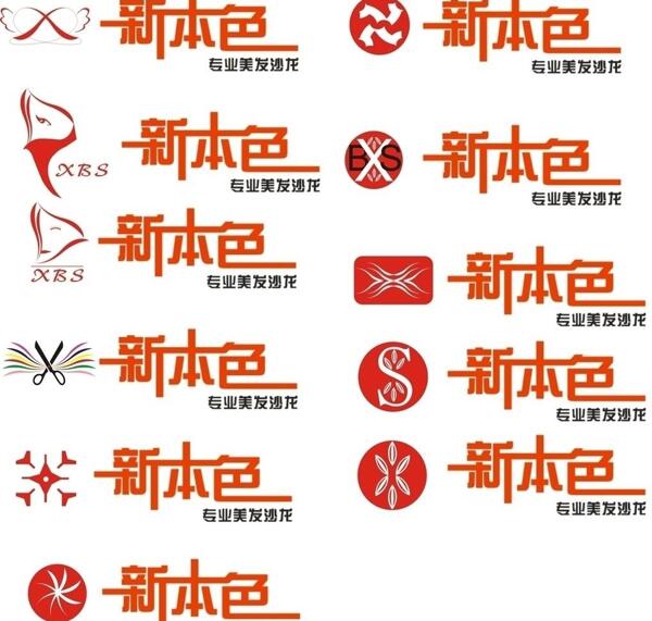 新本色logo圖片