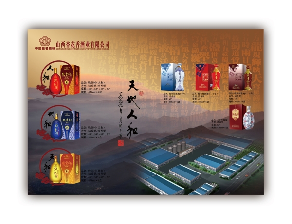 酒類畫(huà)冊(cè)圖片