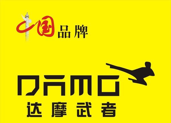 達(dá)摩武者圖片