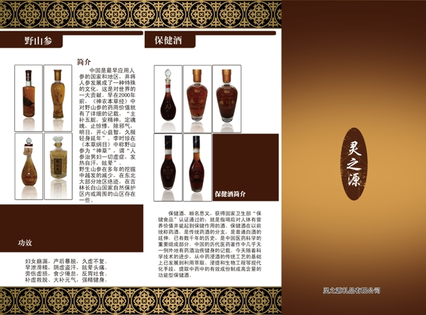 古典三折頁圖片