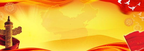國慶節(jié)banner創(chuàng)意設計