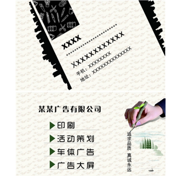 名片模板
