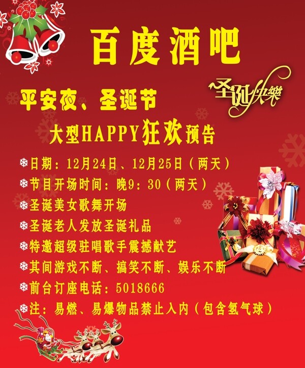 百度酒吧圖片