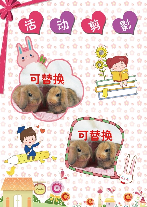 入园档案