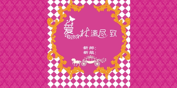 婚禮背景