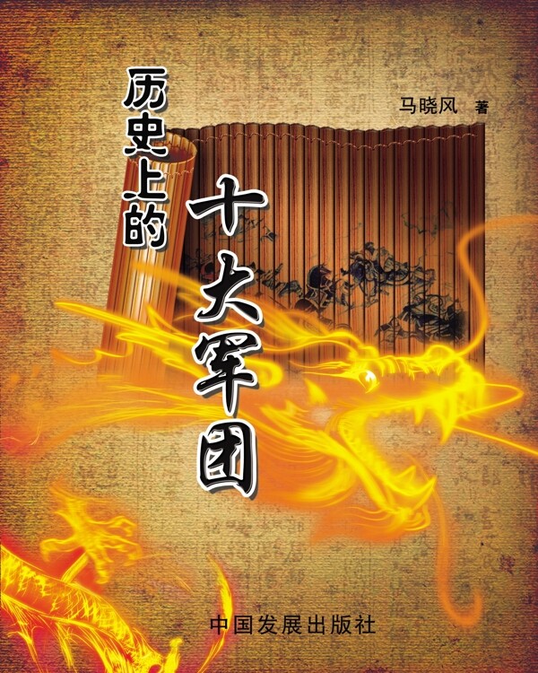 企業(yè)文化企業(yè)形象分層PSD279