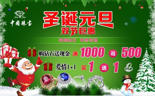 珠寶海報圖片