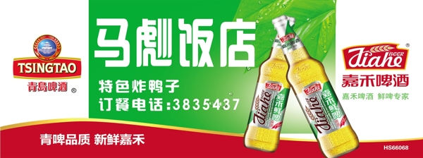 飯店招牌圖片