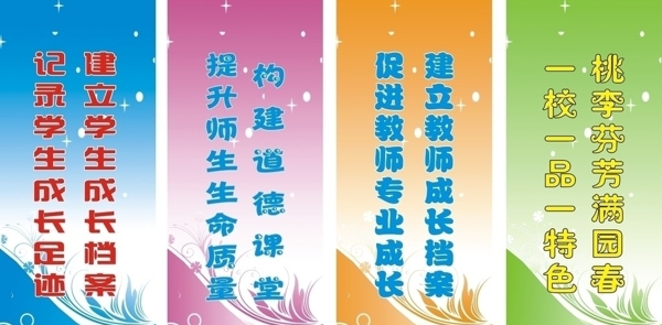 德育展會