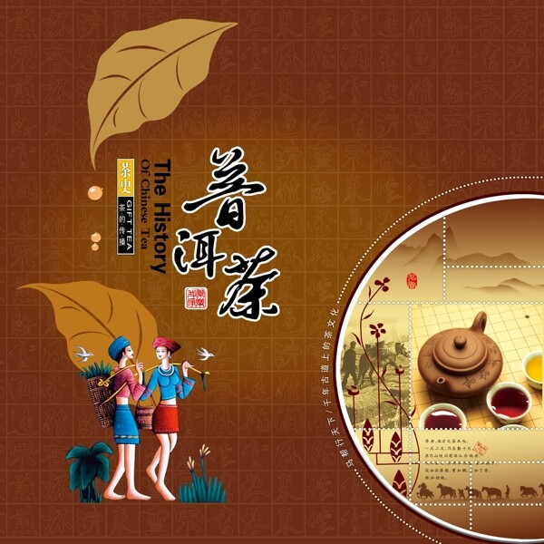 普洱茶包裝圖片