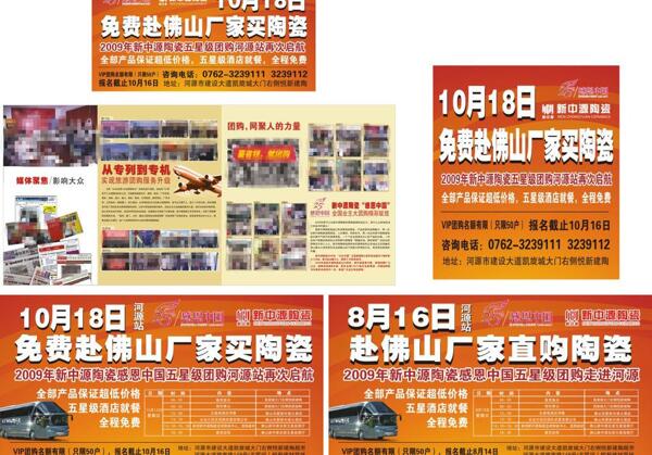 陶瓷海報(bào)設(shè)計(jì)圖片