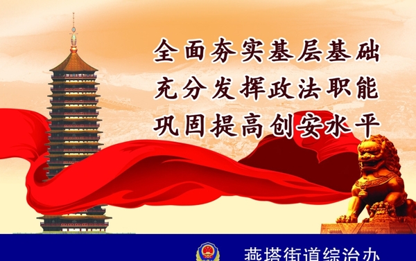 燕塔長城飄帶獅子綜合治理圖片