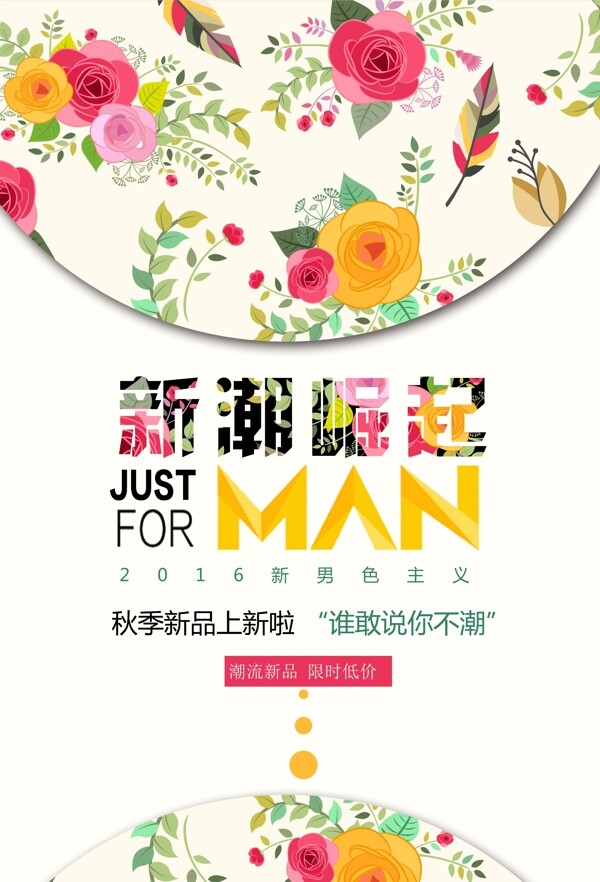 秋季素材