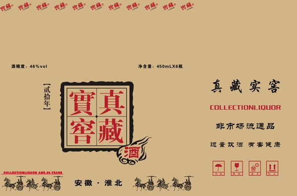 真藏實窖圖片