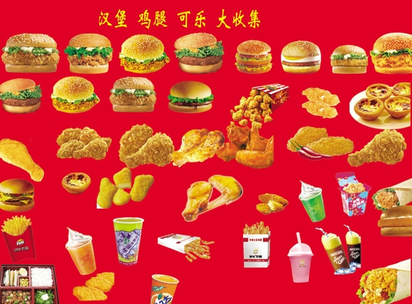 漢堡收集圖片