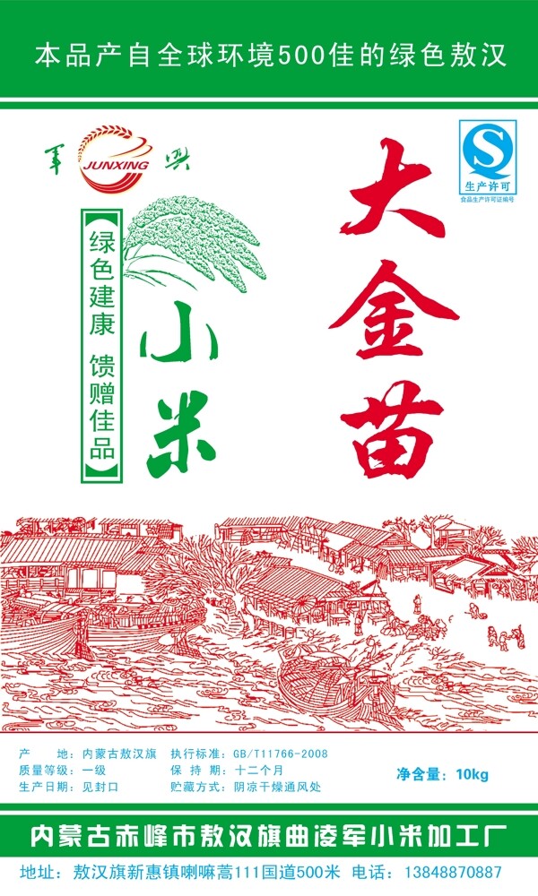小米包裝圖片