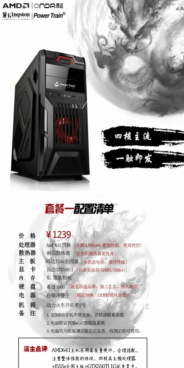 電腦詳情圖