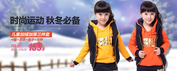 兒童加絨加厚三件套