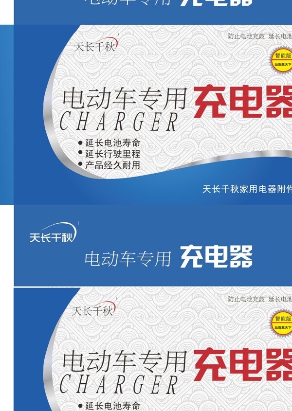 電動車充電器圖片
