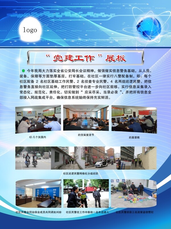 文化宣傳展板圖片