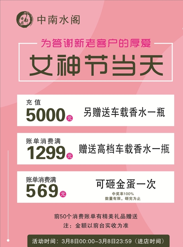 女神節(jié)海報